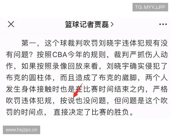 如何判定持球五秒违例：关键时刻的规则解析