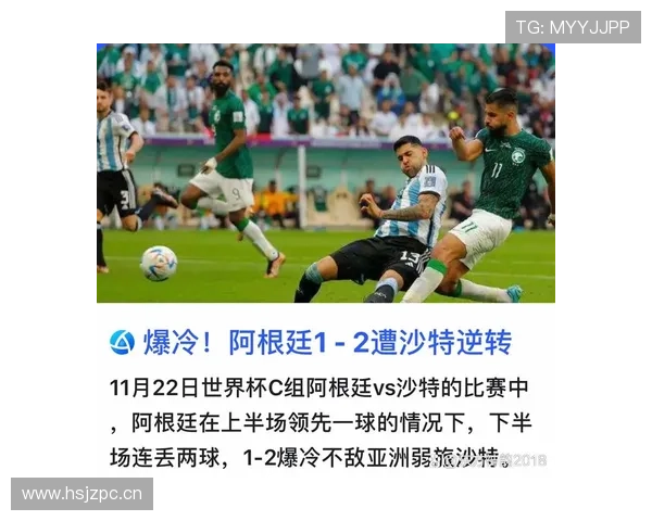 沙特能否再掀冷门？2026世界杯出线前景与阵容预测