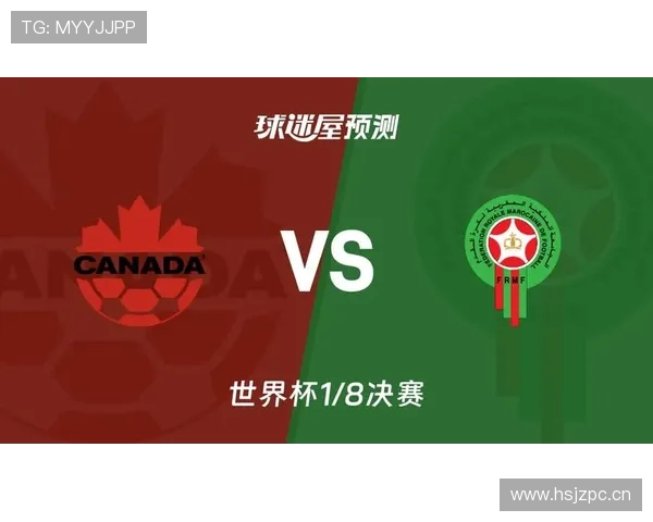 2026世界杯16强战复盘:摩洛哥三球完胜加拿大 2026世界杯16强战复盘:摩洛哥三球完胜加拿大